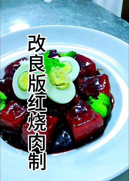 家常菜谱分享——绍兴酒蒜苗红烧肉（用绍兴酒和蒜苗为烧肉增添风味，口感鲜美爽口）