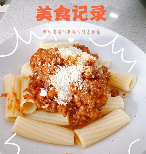 用新鲜圣女果和松软的意面搭配，让你的味蕾在这个夏日得到最完美的满足！