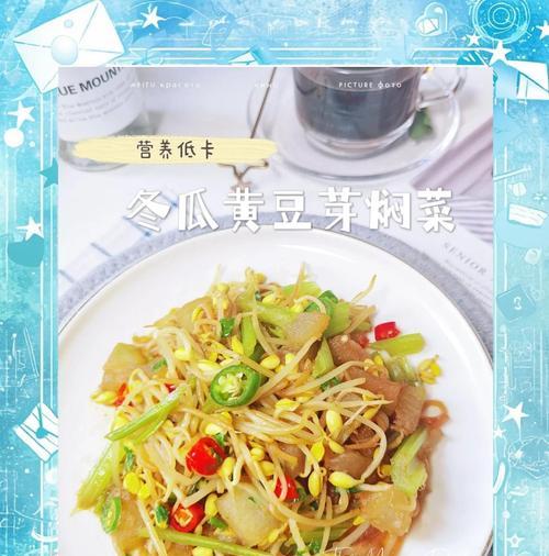 减肥健康从餐桌开始（低油脂冬瓜菜的营养与做法）