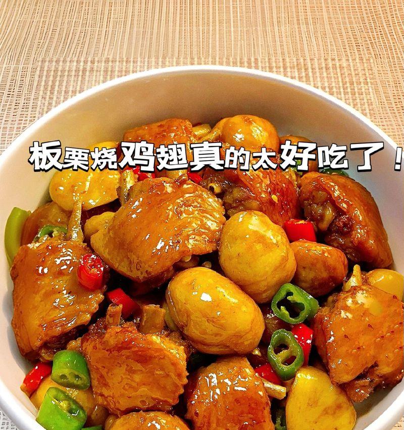 美味可口的烧鸡鸡翅做法（以简单的材料做出令人垂涎的佳肴）