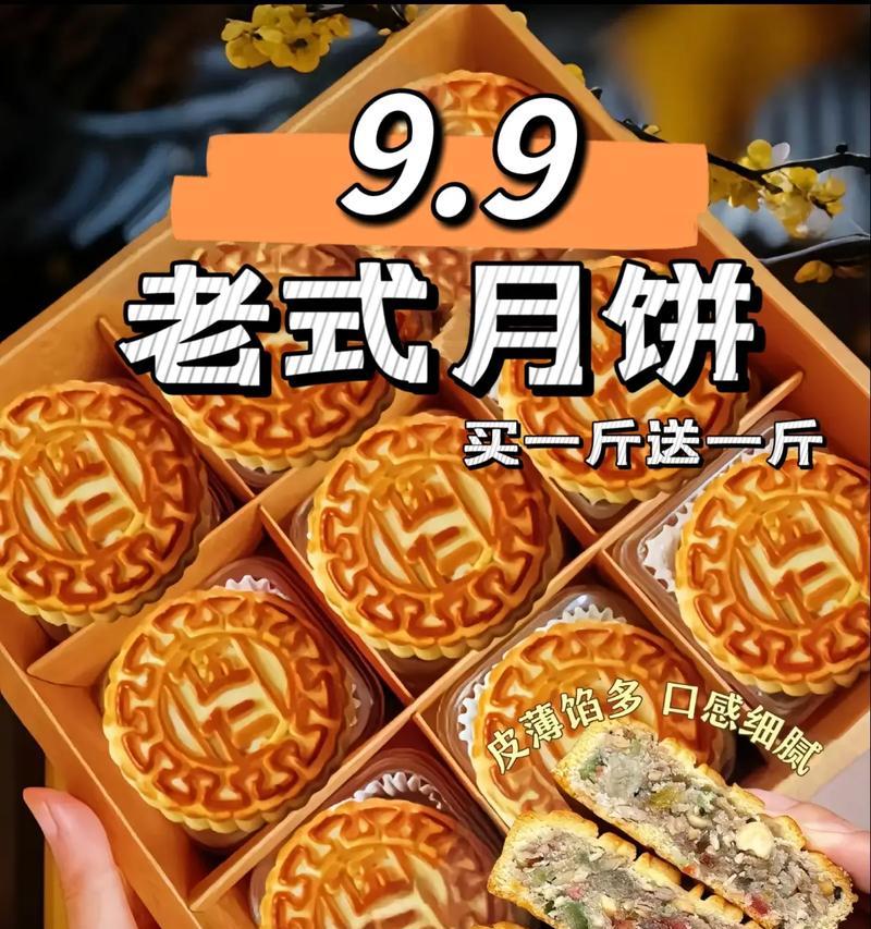 五仁月饼馅儿制作技巧（让你做出口感酥脆、味道浓郁的五仁月饼）