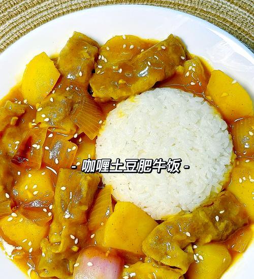 美味易制！小熊咖哩餐的制作方法（15个步骤教你轻松做出口感绵软，味道浓郁的小熊咖哩餐）