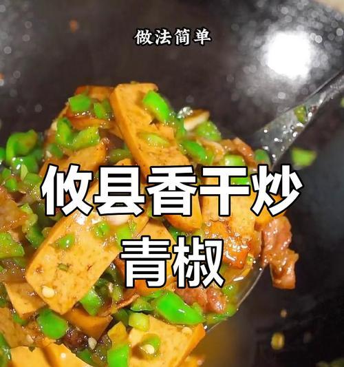美食攸县（家常美味，香辣可口！）