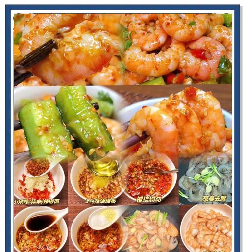 香菜虾茸的制作方法（让你在家也能享受饭店级别的美食）
