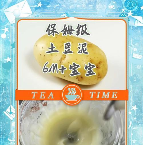 家常糖醋土豆泥的制作（用新鲜土豆泥调制独特口感，一次尝尽酸甜美味）