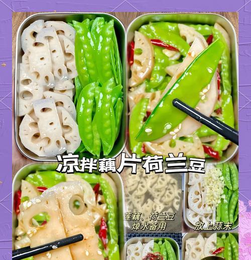 鲜香蒜泥藕片，美味健康一口接一口（教你如何制作健康美味的蒜泥藕片，让味蕾欣喜不已）