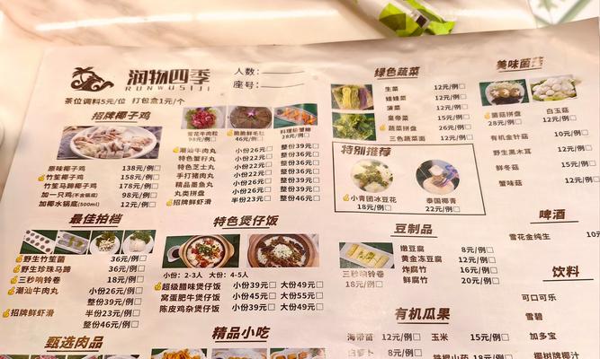 椰香芋头南瓜咖喱慢烤鸡（一道香浓诱人的慢烤菜式，咖喱与芋头、南瓜的完美融合）
