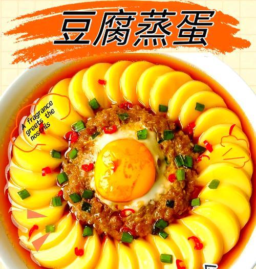 香喷喷的芝麻酱肉末豆腐（一道简单易学的美食佳品）