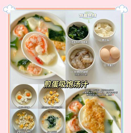 油渣虾皮煎蛋，美味易上手（享受鲜香口感，健康又营养）