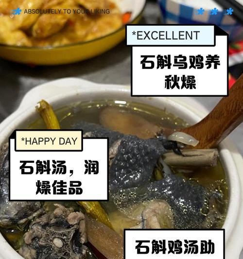以石斛虫草花鸡汤为基础的健康美食（做法详解，石斛虫草花的功效和食用注意事项）