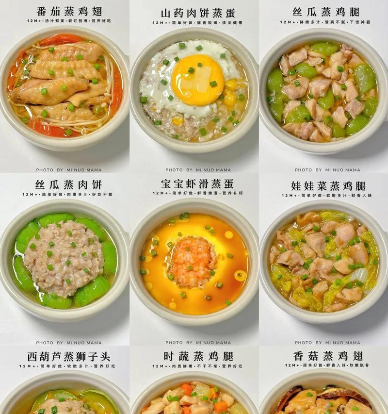 白萝卜蒸肉的制作方法（健康营养，美味可口）