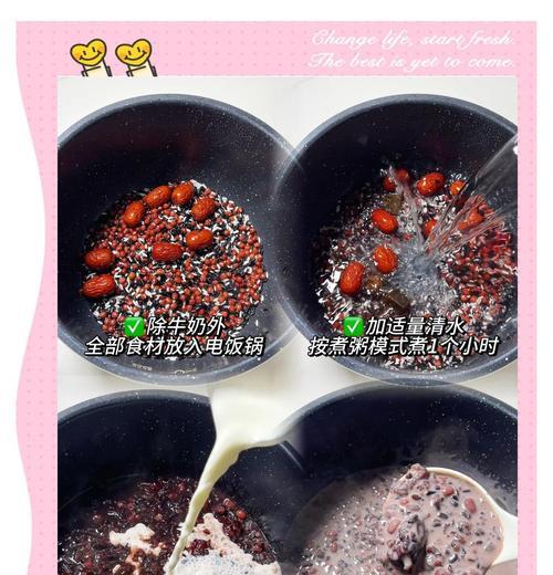 香芋黑米红豆粥，健康早餐首选（营养丰富，口感细腻，家庭自制简单易学）