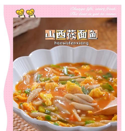 莜面煮鱼子，美味可口的农家菜（传统美食的独特魅力和营养价值）
