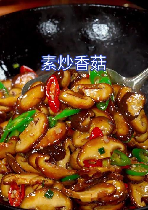 香菇培根炒时蔬，健康美味的素食佳肴