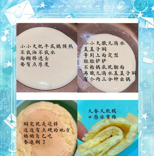 掌握以舒芙雷的做法，轻松制作美味甜点（从选择原料到烤制技巧，一步步教你做出完美的舒芙雷甜点）