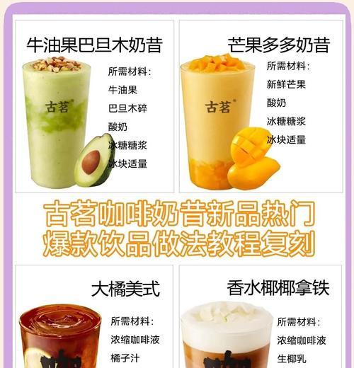 用新牛奶咖啡制作美味的咖啡（以全新的方式享受香浓的咖啡味道）