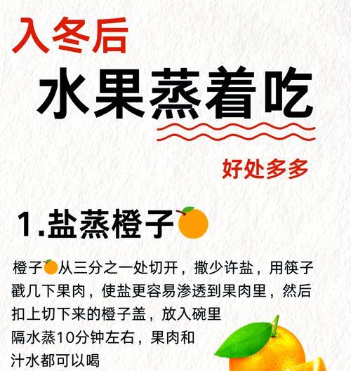 如何以最快速度剥橙子？（教你一招让剥橙变成小意思的方法）
