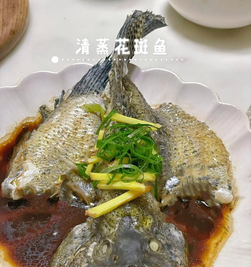 清蒸桂花鱼的做法（鲜嫩可口，营养丰富的美味佳肴）