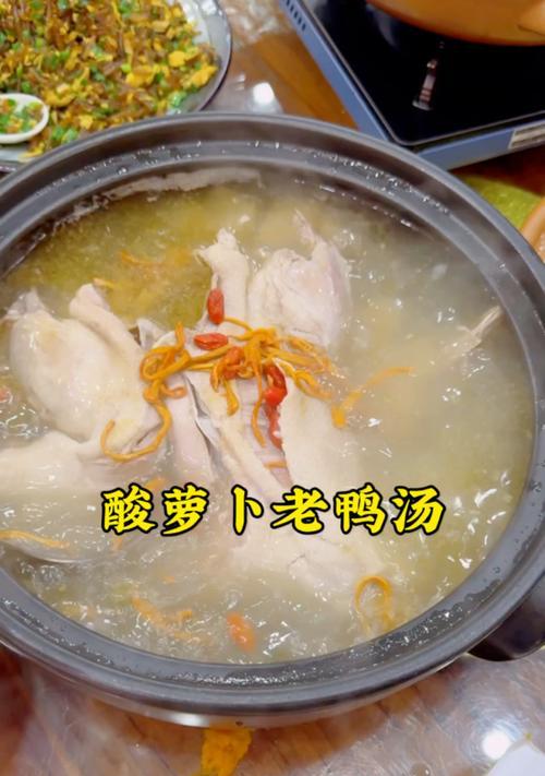 养生好汤——萝卜老鸭汤（以老鸭和萝卜为主要食材，营养丰富，补气血养颜美容，缓解疲劳）