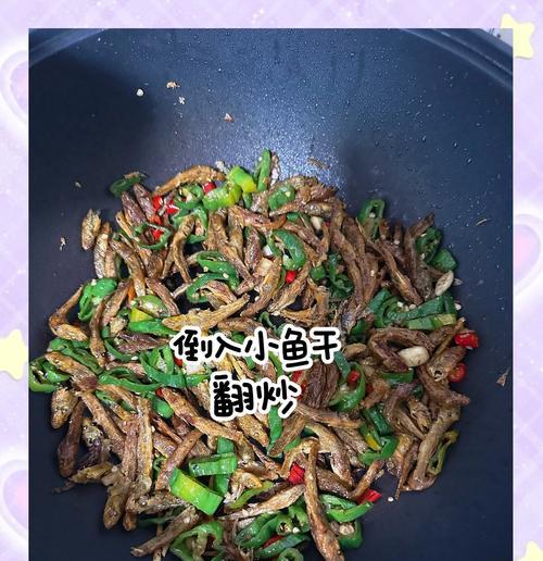 如何制作香酥小鱼？（一口咬下，鲜香可口！）