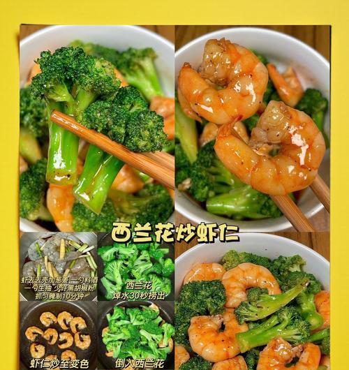 铁板烧西兰花虾仁的烹饪技巧（用铁板打造美味的西兰花虾仁）