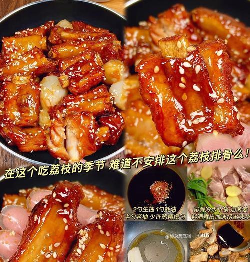 美味又健康的以香炸荔枝肉做法分享（荔枝肉的秘密与健康、炸制技巧、佐料选择和美味佳肴）