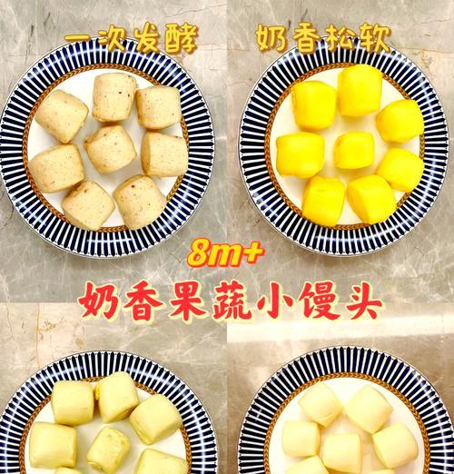 烘焙达人必学，一步步教你做出美味的原味馒头（烘焙达人必学，一步步教你做出美味的原味馒头）