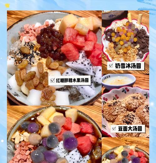 椰汁西米汤圆火龙果盅的做法（清凉夏日，口感多样）