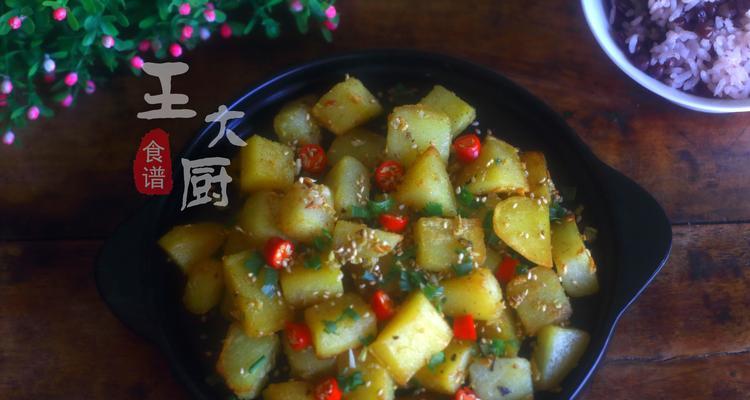 教你做美味可口的孜然锅巴土豆