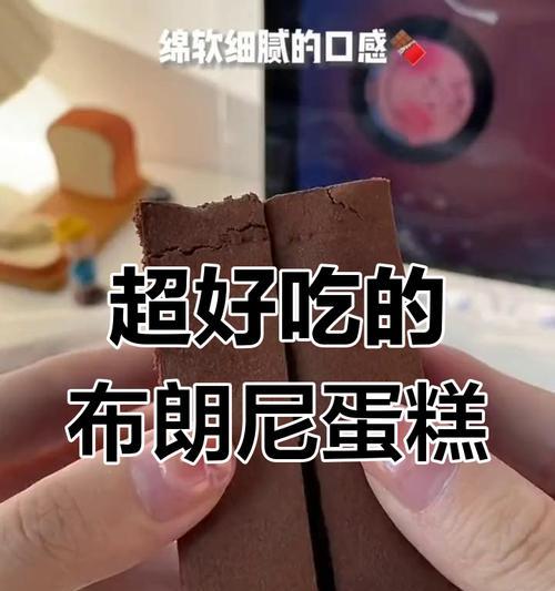松软布朗尼，制作简单美味不失细腻（一份松软布朗尼，温暖你的味蕾；细节决定成败，制作要点大揭秘。）