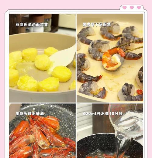 鲜虾日本豆腐的家庭制作（以健康为出发点，以美味为目的）