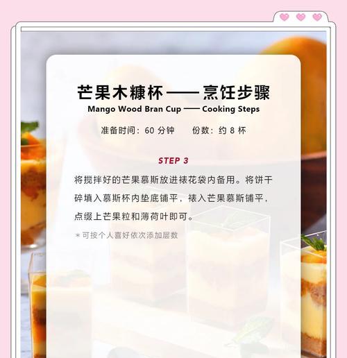 打造环保健康的水果木糠杯（以果皮废弃物为材料，让生活更美好）