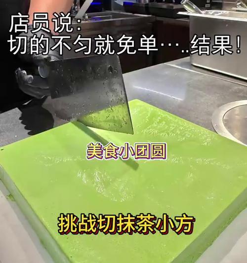 盛夏清爽，茶香四溢——抹茶小方的做法（以冰与茶的交融，感受夏日的清凉美好）