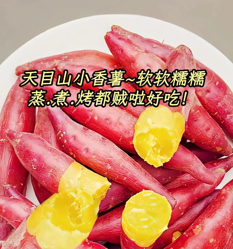 小香薯大米粥的营养与制作方法（打造健康美味的营养早餐）