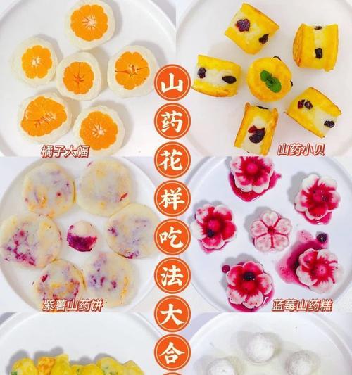 巧去皮，轻松享受山药美味