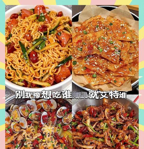 家常美食，鱼香烙饼的制作方法（香味浓郁的鱼香烙饼，让你感受传统家庭的味道）