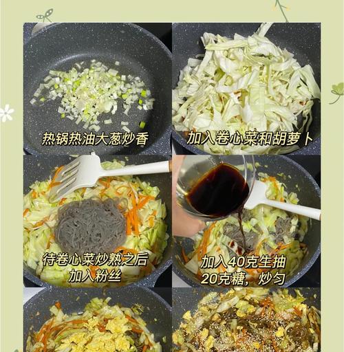 美味健康的虾油炒粉丝卷心菜（如何用虾油炒出卷心菜的香气和粉丝的口感）