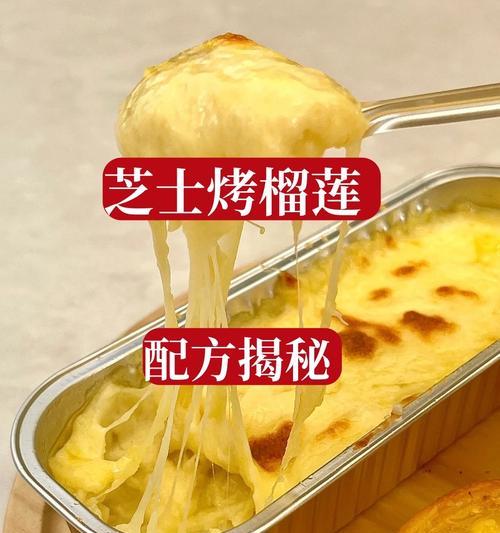 美味家常菜-芝士烤风琴土豆（用新鲜的土豆和浓郁的芝士，打造极致口感）