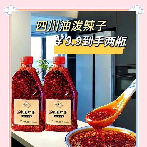 四川油辣子的制作方法（辣而不燥，香气扑鼻，体验正宗四川美食）