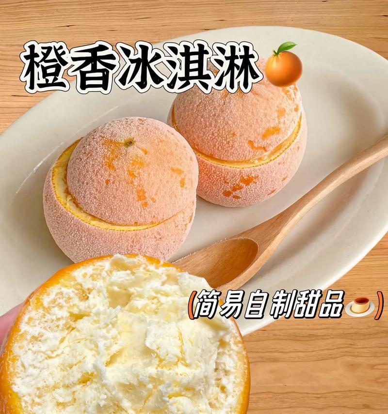 尝鲜水果火龙果橙子冰粉（清凉夏日必备，健康美味双重享受）