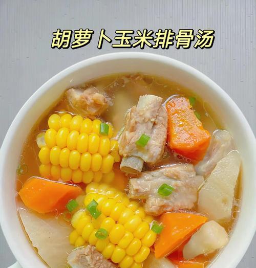 美味营养的玉米胡萝卜排骨猪肝汤（家常菜谱，简单易学）