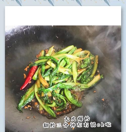 油泼油麦菜蒜香，健康美味的家常佳肴（家庭健康饮食必备，小清新蔬菜的做法）