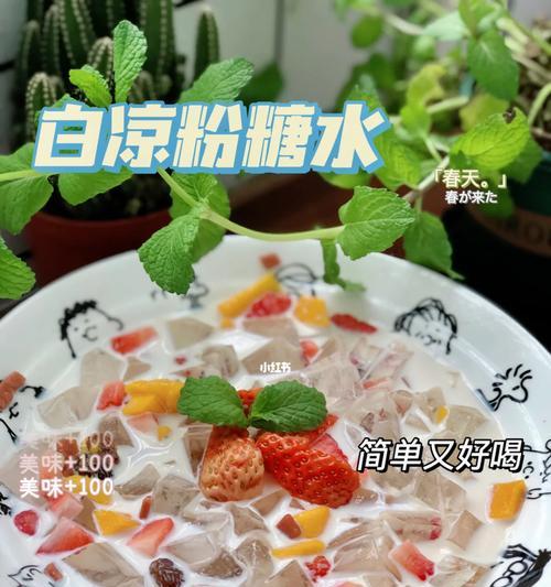 教你轻松做玉米淀粉凉粉（简单易学，清凉解暑，午后必备）