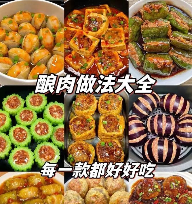 如何用香菇酿肉（美味香菇酿肉的制作方法及注意事项）