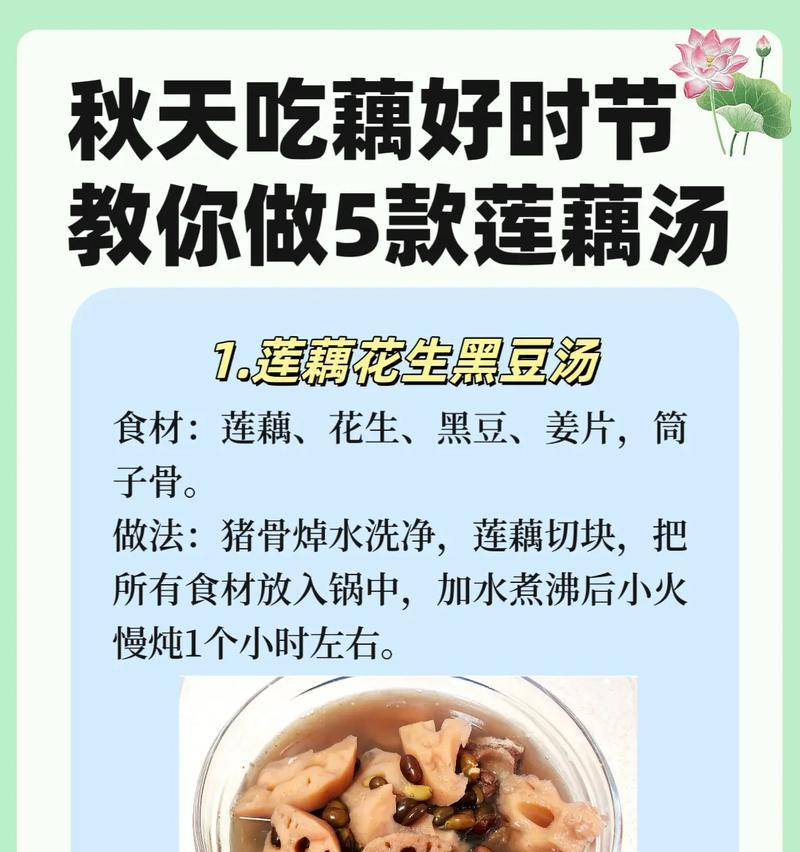 营养美味的猪尾莲藕汤（一道养生又美味的家常汤）