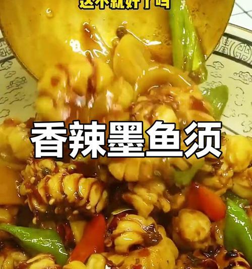五香墨鱼的美味做法（香酥可口的五香墨鱼，让你大饱口福）