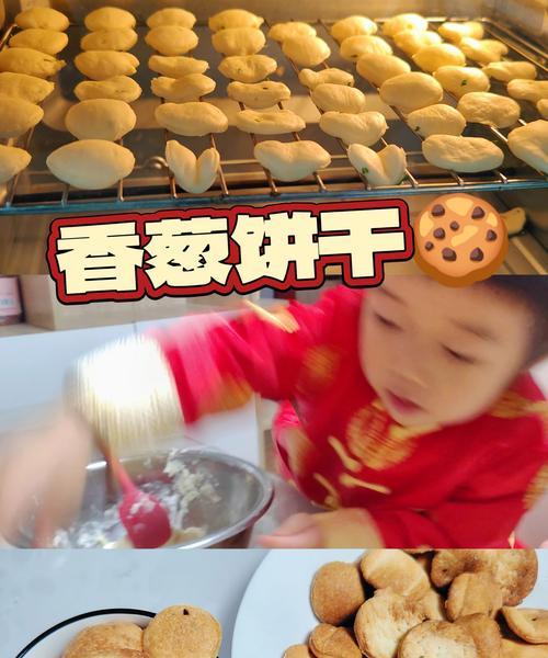 芝麻牛奶饼干的制作方法（健康美味的营养小食品，让你爱不释手）