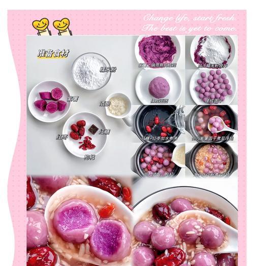 紫薯小圆子的制作方法（一道简单易学的小吃制作技巧）