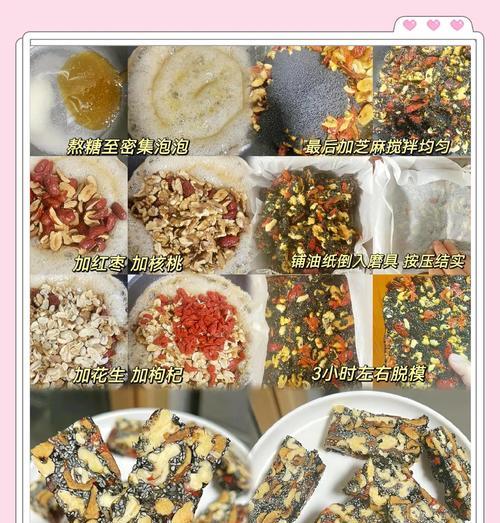 手工制作芝麻糯米枣（一个简单又美味的中式糕点制作过程）
