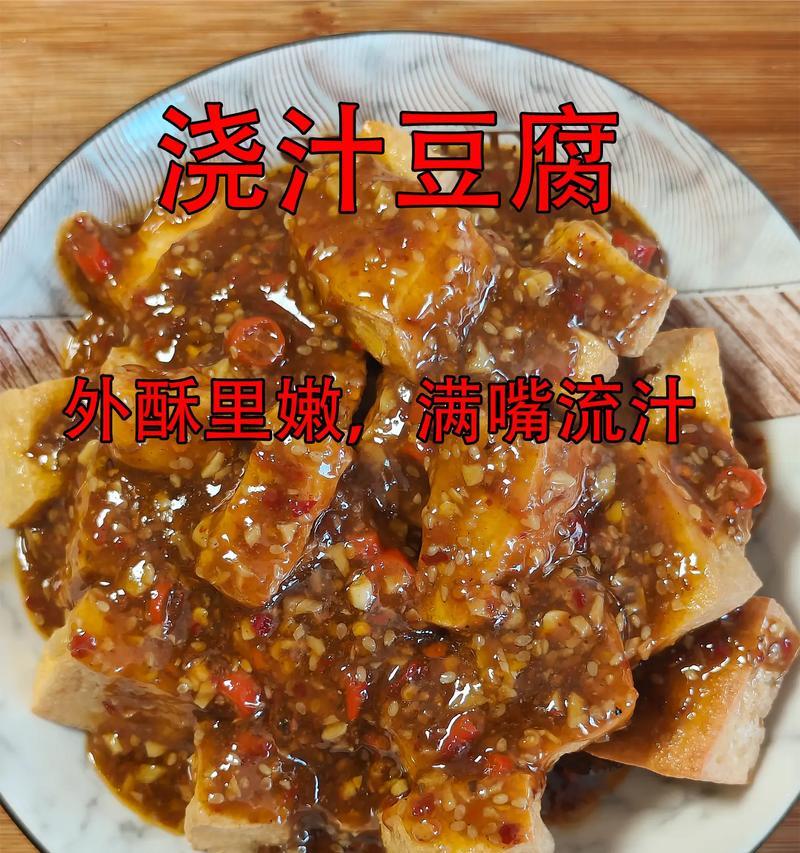 五花肉焖炸豆腐，滋味入骨（家常美食，快手简单，味道鲜美）